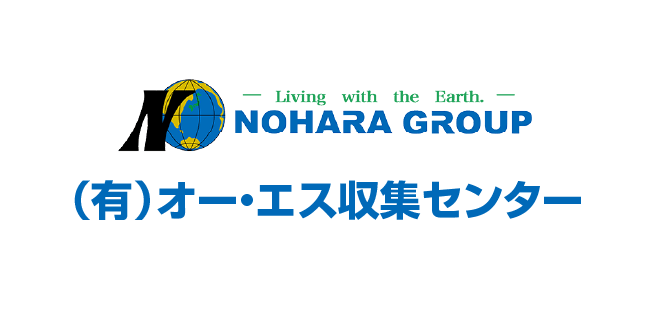 (有)オー・エス収集センター・ロゴ